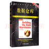 數(shù)據(jù)倉(cāng)庫(kù)（原書(shū)第4版） 曬單實(shí)拍圖