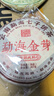 2010年原料茶葉普洱茶熟茶勐海金芽云南七子餅茶普洱熟普紅茶357g 【勐海金芽熟普】357克/一餅 曬單實拍圖