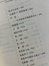 水滸傳青少年學(xué)生版 快樂(lè)讀書(shū)吧五年級(jí)下推薦閱讀書(shū)目 中小學(xué)生課外閱讀書(shū)籍世界名著 無(wú)障礙閱讀 考點(diǎn)導(dǎo)讀+閱讀方法+名師賞讀 語(yǔ)文拓展閱讀叢書(shū) 曬單實(shí)拍圖