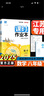 科目自選】2025新版通城學(xué)典課時(shí)作業(yè)本 八年級上冊下冊語(yǔ)文數學(xué)英語(yǔ)物理 江蘇版8年級上下冊 通成課時(shí)作業(yè)本同步教材練習冊 【2026春】物理八年級下冊蘇科版 曬單實(shí)拍圖