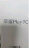 榮耀Play9C 超能長續(xù)航 SGS抗跌耐摔 90Hz護(hù)眼屏 銀發(fā)人群 12+256 碧空藍(lán) 5G AI手機(jī)【移動用戶特惠】 曬單實(shí)拍圖