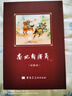 【現貨】原創(chuàng  ) 南北朝演義連環(huán)畫(huà)全20冊 50開(kāi)平裝收藏版   普通收藏版 曬單實(shí)拍圖