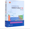基礎(chǔ)化學(xué)方程式手冊 曬單實拍圖