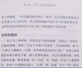 跟任何人都聊得來 曬單實拍圖