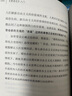 財之道叢書(shū)·《資本論》入門(mén) 曬單實(shí)拍圖
