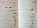管理學(xué)(第5版浙江省普通高校十三五新形態(tài)教材) 曬單實(shí)拍圖