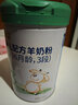 雅慧羊奶粉嬰幼兒配方羊奶粉3段三段1-3歲罐裝新國標奶粉含核苷酸奶粉 3段 800g 1罐 【咨詢(xún)客服發(fā)1大1中1小】 曬單實(shí)拍圖