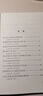 知之深愛之切 習(xí)近平 著 河北人民出版社 書籍 圖書 曬單實(shí)拍圖