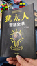 塔木德正版全集中文版 完整版 正品猶太人的經(jīng)商智慧與處世圣經(jīng)書(shū) 【5本】塔木德的智慧全書(shū) 曬單實(shí)拍圖