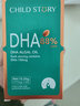 童年故事Child Story88%純度DHA藻油兒童嬰幼兒孕婦dha非時(shí)光魚(yú)肝油 【88%DHA藻油】 60粒*1瓶 曬單實(shí)拍圖