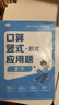 2025年 口算豎式脫式計算應用題一二三四五六年級上下冊數(shù)學專項訓練人教 小學數(shù)學口算豎式脫式應用題上冊同步教材專項練習冊乘法除法橫式豎式脫式口算筆算天天練 二年級【團購優(yōu)惠】 【下冊】口算+豎式+脫 曬單實拍圖