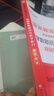 中公教育2025教資高中生物教師資格證考試用書歷年真題教材預(yù)測試卷綜合素質(zhì)教育知識學(xué)科知識高級中學(xué)教資考試資料2025高中生物教資9本 曬單實(shí)拍圖