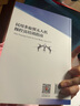 民用無人駕駛航空器操控員考試培訓手冊 人民交通出版社旗艦店 曬單實拍圖