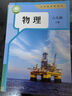 【新華書店包郵】 2025新版初中8八年級下冊物理書課本人教版 課本教材物理 八年級下冊下學(xué)期人民教育出版社 曬單實(shí)拍圖