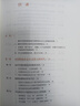 【官方包郵】新時(shí)代中國(guó)特色社會(huì)主義理論與實(shí)踐 2024年版 高等教育出版社 馬克思主義理論實(shí)踐研究馬工程系列 碩士研究生思政課教材 新時(shí)代中國(guó)特色社會(huì)主義理論實(shí)踐 曬單實(shí)拍圖