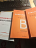 江西事業(yè)編中公教育2026江西省事業(yè)單位考試用書(shū)真題教材：職業(yè)能力傾向測驗和綜合應用能力單本套裝可選 【聯(lián)考B類(lèi)】綜應職測 教材+真題 4本套 曬單實(shí)拍圖
