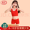 浪莎女童本命年少女內衣內褲套裝【25秋冬新品】學(xué)生發(fā)育期防凸點(diǎn)文胸 曬單實(shí)拍圖