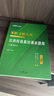 中公2026軍隊文職管理學(xué)招聘考試用書(shū)部隊文職新大綱版：管理學(xué)教材+沖刺試卷公共科目（一本通+歷年真題+通關(guān)題庫公共專(zhuān)業(yè)科目刷題資料管理崗專(zhuān)業(yè)課文職人員考試用書(shū)2026 管理學(xué)(教材+沖刺卷)2本 曬單實(shí)拍圖