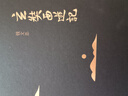 玄奘西游記（新版） 小說(shuō) 曬單實(shí)拍圖
