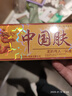 芙友中國膚草本抑菌乳膏中摑夫外用軟膏 芙友中國膚 曬單實(shí)拍圖