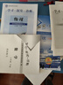 （官方直營-京東配送）可選2025秋學(xué)習(xí)探究診斷八年級上冊下冊第15版語文數(shù)學(xué)英語物理歷史生物地理道德與法治北京市西城區(qū)教育 學(xué)探診 八年級下冊物理第15版 曬單實拍圖