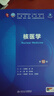 核醫學(xué)第十版10版 人衛內科學(xué)第十版生理學(xué)外科學(xué)婦產(chǎn)科學(xué)診斷學(xué)兒科學(xué)病理藥理學(xué)神經(jīng)病學(xué)第九版9輪生物化學(xué)與分子生物學(xué)第10版新版第十輪臨床醫學(xué)本科教材全套人民衛生出版社 曬單實(shí)拍圖