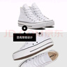 匡威（Converse）官方 All Star Lift女經(jīng)典厚底鞋帆布小白鞋560846C 560846C/白色 37 曬單實(shí)拍圖
