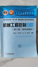機械工程控制基礎(chǔ)（第八版） 曬單實拍圖