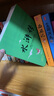 四大名著青少年版原著白話文 三國(guó)演義 水滸傳 紅樓夢(mèng) 西游記 中小學(xué)生無障礙閱讀 刪減大字版方便閱讀 全四冊(cè) 曬單實(shí)拍圖