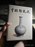 中國陶瓷史（第三版）葉喆民 曬單實拍圖