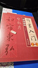 全4冊行書入門1+1:圣教序 王羲之行書基礎(chǔ)教程毛筆書法篆刻字帖行書入門偏旁部首筆法筆畫字體結(jié)構(gòu)創(chuàng)作品章法臨摹練字帖教材 福建美術(shù)出版社 曬單實拍圖