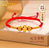 中國黃金（CHINA GOLD）蛇年本命年黃金手鏈女足金五福蛇紅繩中秋節禮物送女友老婆生日 京速達-足金元寶金蛇手鏈-烤漆款 曬單實(shí)拍圖