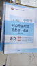 2026備考中職生對(duì)口升學(xué)考試總復(fù)習(xí)一本通教材真題模擬試卷高職高考單招高中數(shù)學(xué)語(yǔ)文英語(yǔ)必刷題2025山西省安徽河南河北省江蘇省湖南省湖北江西浙江福建廣西省四川省云南 語(yǔ)文【單科】教材+試卷+必刷題+寶 曬單實(shí)拍圖