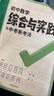 2025萬唯中考數(shù)學(xué)綜合與實(shí)踐幾何模型函數(shù)趨勢新題專項(xiàng)訓(xùn)練初三總復(fù)習(xí)必刷試題優(yōu)等生滿分高效試題萬維官方旗艦店 【綜合與實(shí)踐】 新趨勢題型 曬單實(shí)拍圖
