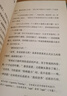 沒(méi)有超能力的超級英雄（套裝全8冊）（8~12歲孩子的自信之書(shū)，給孩子戰勝困難的超能力?。?童書(shū) 曬單實(shí)拍圖