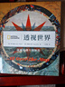 透視世界：國家地理萬物地圖 曬單實拍圖