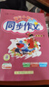 同步作文五年級下2026春黃岡小狀元同步作文五年級下冊作文小學(xué)黃岡同步作文5年級下冊語(yǔ)文人教部編版作文輔導閱讀訓練 曬單實(shí)拍圖