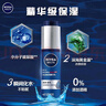 妮維雅（NIVEA）精華露小藍管男士護膚化妝品補水保濕緊致抗皺面部精華禮物送男友 小藍管正裝50gx3支 曬單實拍圖
