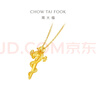 周大福 流金歲月 黃金項鏈(工費760)45cm 約6.2g F234230 曬單實拍圖