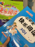 快捷語(yǔ)文 小學(xué)生快樂(lè )閱讀3合1周周練 二年級下 曬單實(shí)拍圖