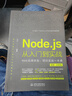 Node.js從入門到實(shí)戰(zhàn)——Web應(yīng)用開發(fā)項(xiàng)目實(shí)戰(zhàn)一本通（視頻彩色版）深入淺出node js node學(xué)習(xí)指南設(shè)計(jì)模式 nodejs從入門到精通web全棧開發(fā)實(shí)戰(zhàn) 曬單實(shí)拍圖
