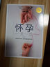 懷孕套裝+胎教故事套裝（4本超值裝） 曬單實(shí)拍圖