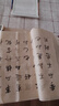 張小鳳毛筆字帖軟筆字帖毛筆字帖臨摹入門初級臨摹字帖楷書毛筆字帖書法字帖宣紙書法描紅紙 論語20張 仿古 曬單實拍圖