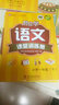 幫你學(xué)語文課堂訓(xùn)練冊：小學(xué)一年級下（配合北京版教材） 曬單實拍圖