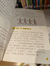 可選】我超喜歡的趣味數(shù)學(xué)書 123456年級(jí)一二三四五六年級(jí) 小學(xué)數(shù)學(xué)思維導(dǎo)圖拓展 小學(xué)生趣味數(shù)學(xué)課外讀物書 名校數(shù)學(xué)輔導(dǎo)書 我超喜歡的趣味數(shù)學(xué)書第二版 小學(xué)2年級(jí) 曬單實(shí)拍圖