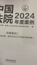 中國法院2024年度案例·刑事案例二（危害公共安全罪、破壞社會(huì )主義市場(chǎng)經(jīng)濟秩序罪） 曬單實(shí)拍圖