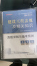 建工社 2025一級建造師歷年真題沖刺試卷 可搭配2025一建教材 【機電】一建歷年真題沖刺試卷4本套 曬單實(shí)拍圖