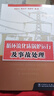 循環(huán)流化床鍋爐運行及事故處理 曬單實拍圖