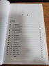 閱微草堂筆記/歷代筆記小說(shuō)大觀(guān) 小說(shuō) 曬單實(shí)拍圖