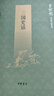 三國史話(huà) 呂思勉歷史作品系列 中華書(shū)局 曬單實(shí)拍圖